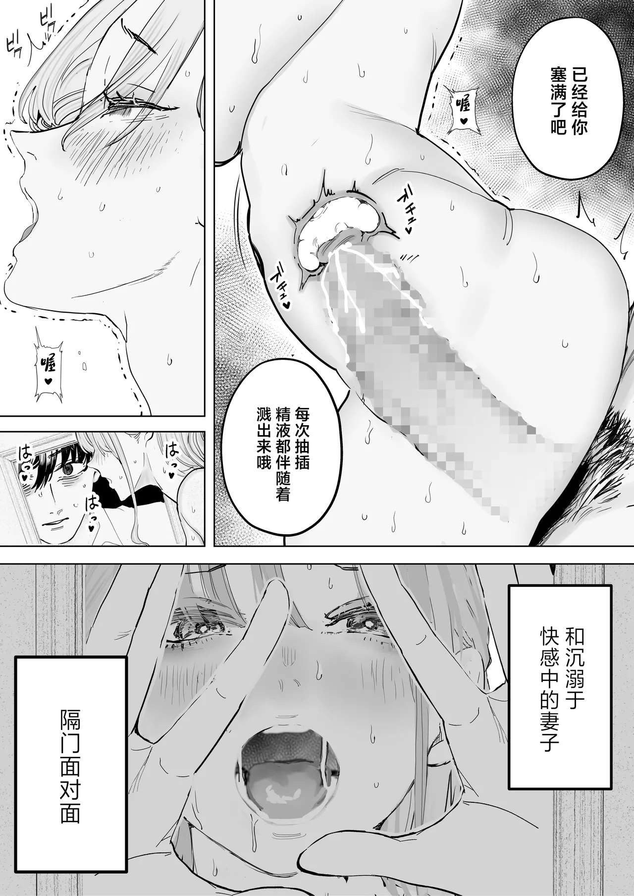 [September (Sanku)] Boku wa Tsuma ga Netorare Nando mo Ikasareru Sugata o Mitsuzuketa. 4 [Chinese] numero di immagine  34