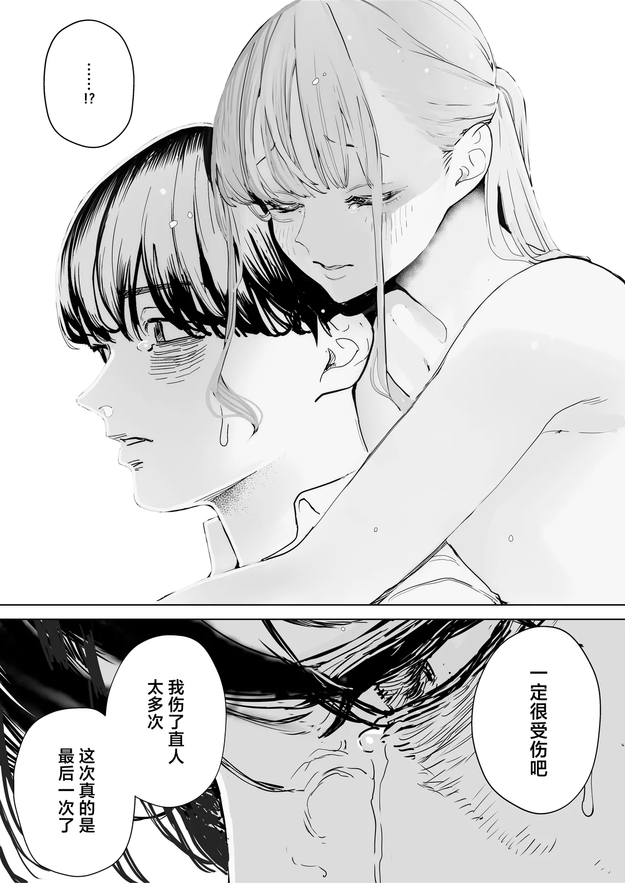 [September (Sanku)] Boku wa Tsuma ga Netorare Nando mo Ikasareru Sugata o Mitsuzuketa. 4 [Chinese] numero di immagine  43