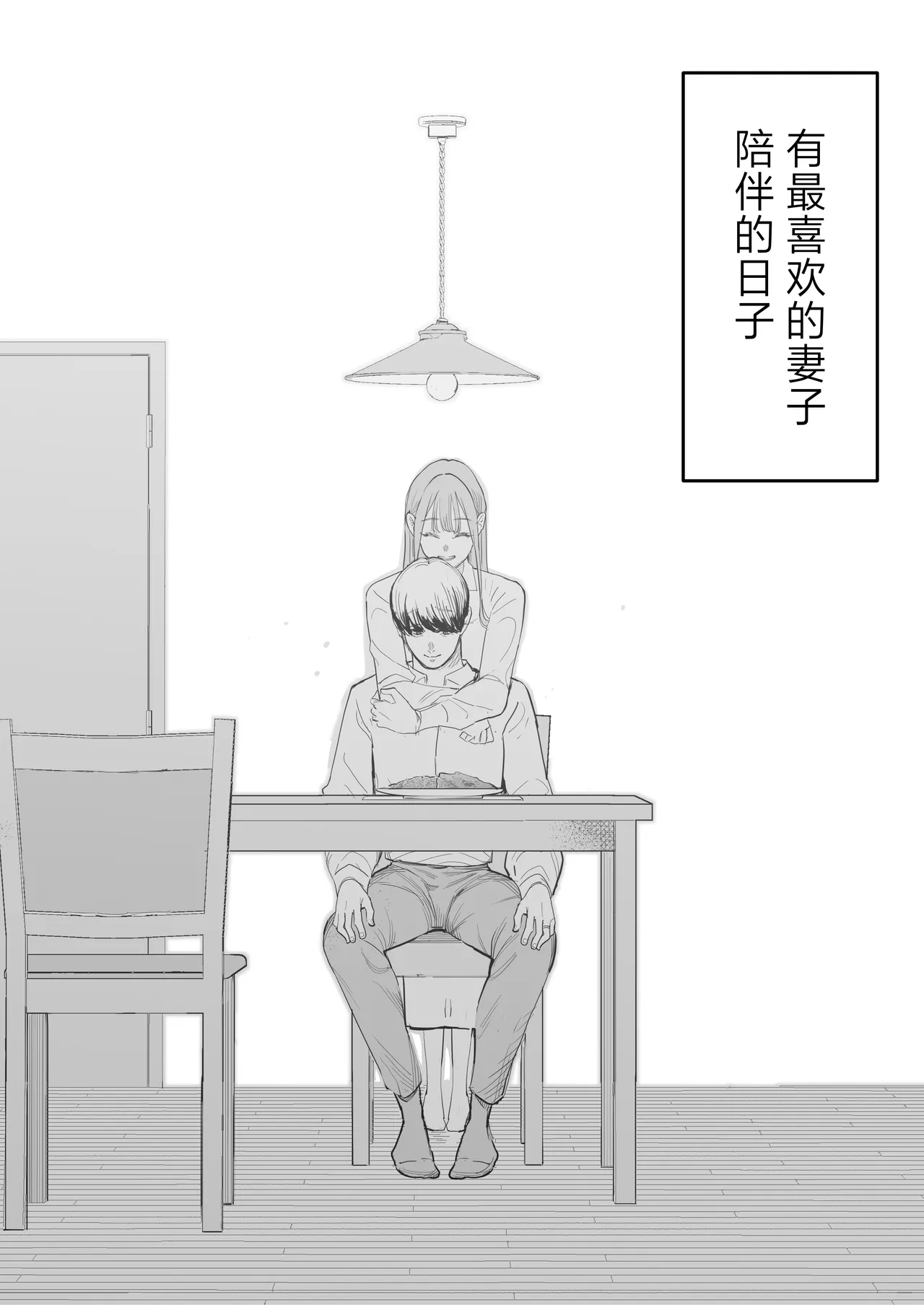 [September (Sanku)] Boku wa Tsuma ga Netorare Nando mo Ikasareru Sugata o Mitsuzuketa. 4 [Chinese] numero di immagine  46