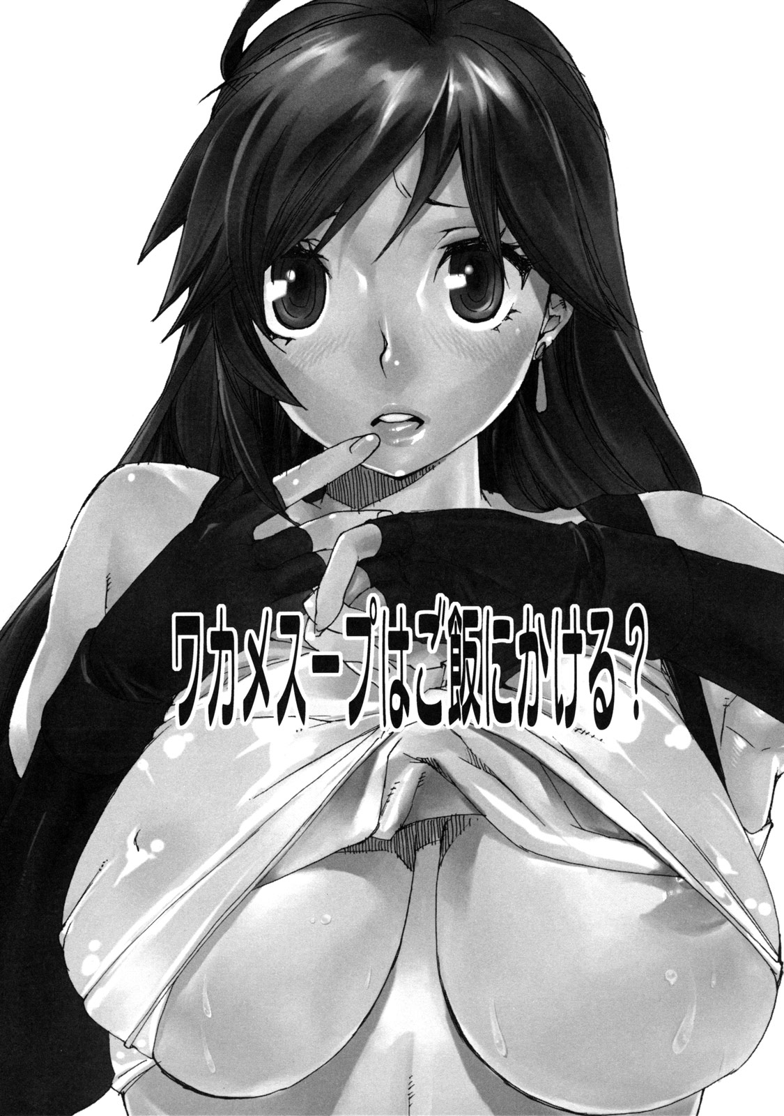 (Suika Musume) [Yakiniku Teikoku (Megumi)] Wakame Soup wa Gohan ni Kakeru? | 要给饭浇上裙带菜汤吗？ (Final Fantasy VII) [Chinese] Bildnummer 3