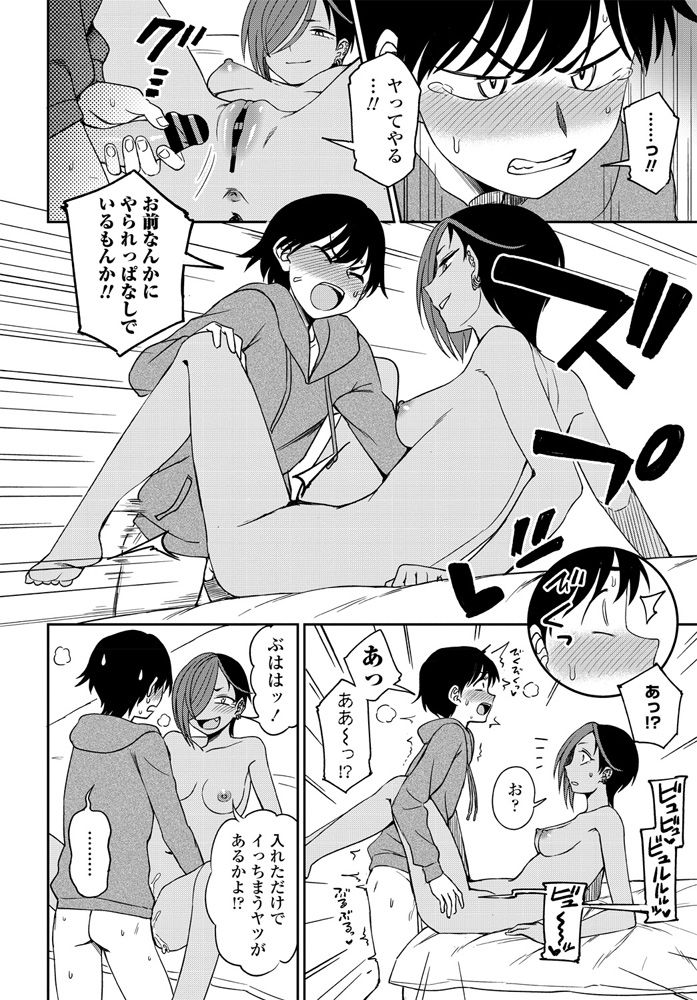 [Kumano Tooru] Makerumonka! (COMIC Penguin Club 2020-07) [Digital] изображение № 14