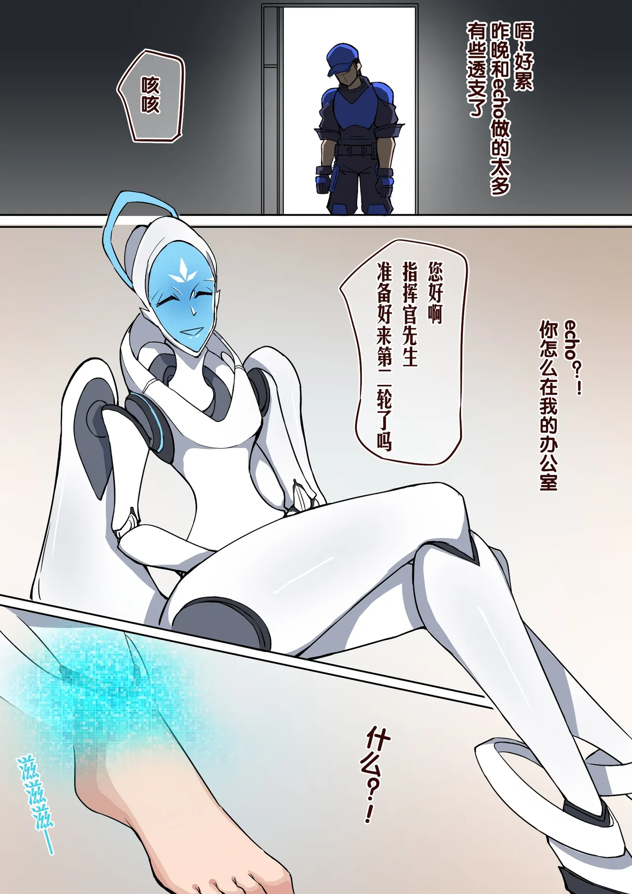 [leiji]守望先锋ECHO Bildnummer 5