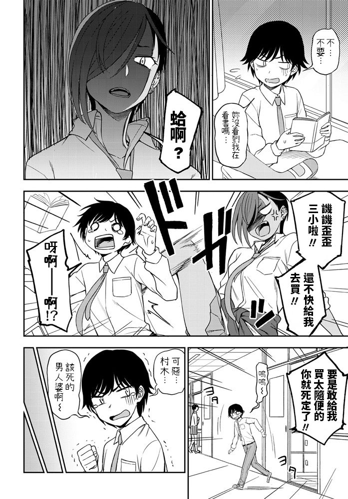 [Kumano Tooru] Makerumonka! (COMIC Penguin Club 2020-07) [Chinese] [Digital] image number 2