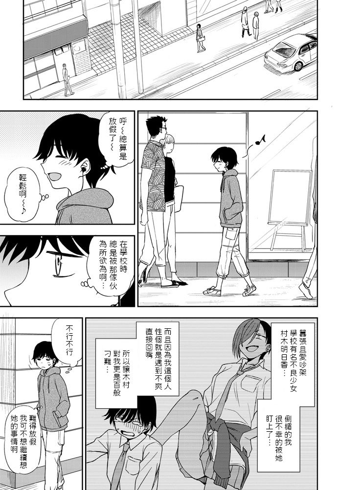 [Kumano Tooru] Makerumonka! (COMIC Penguin Club 2020-07) [Chinese] [Digital] image number 3