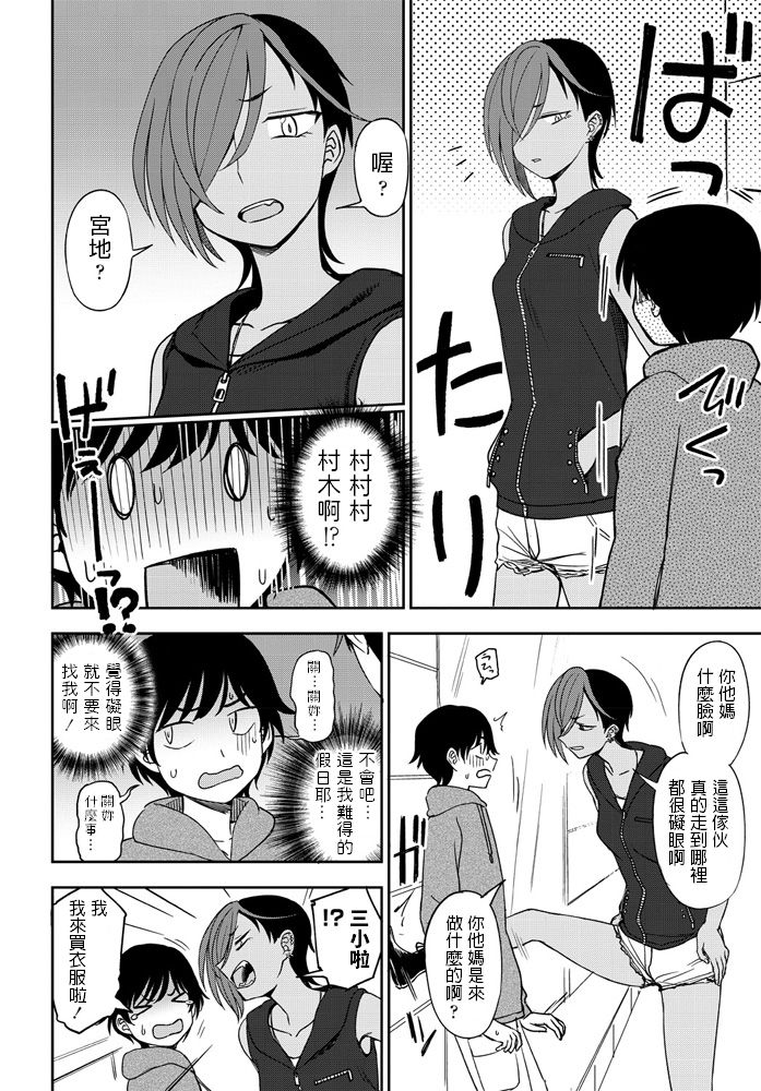 [Kumano Tooru] Makerumonka! (COMIC Penguin Club 2020-07) [Chinese] [Digital] image number 4