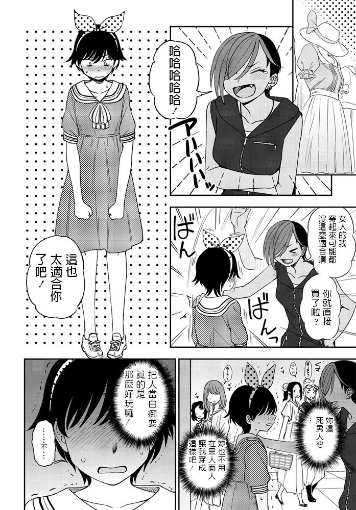 [Kumano Tooru] Makerumonka! (COMIC Penguin Club 2020-07) [Chinese] [Digital] image number 6