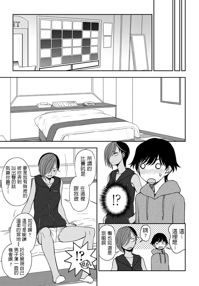 [Kumano Tooru] Makerumonka! (COMIC Penguin Club 2020-07) [Chinese] [Digital] image number 9