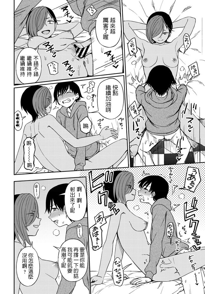 [Kumano Tooru] Makerumonka! (COMIC Penguin Club 2020-07) [Chinese] [Digital] image number 16