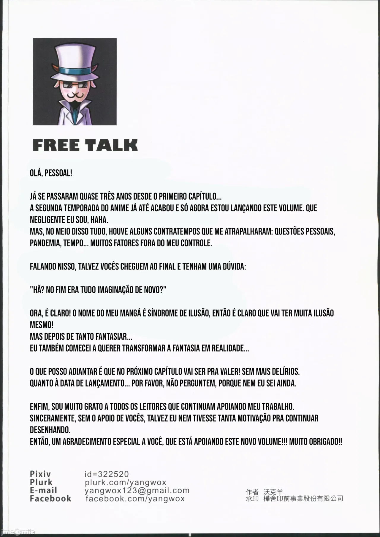 (FF40) [Tsukikaze Machi (Wox Yang)] Komi-san wa, H Mousoushou desu. Vol. 2 (Komi-san wa, Komyushou desu.) [Portuguese-BR] image number 29