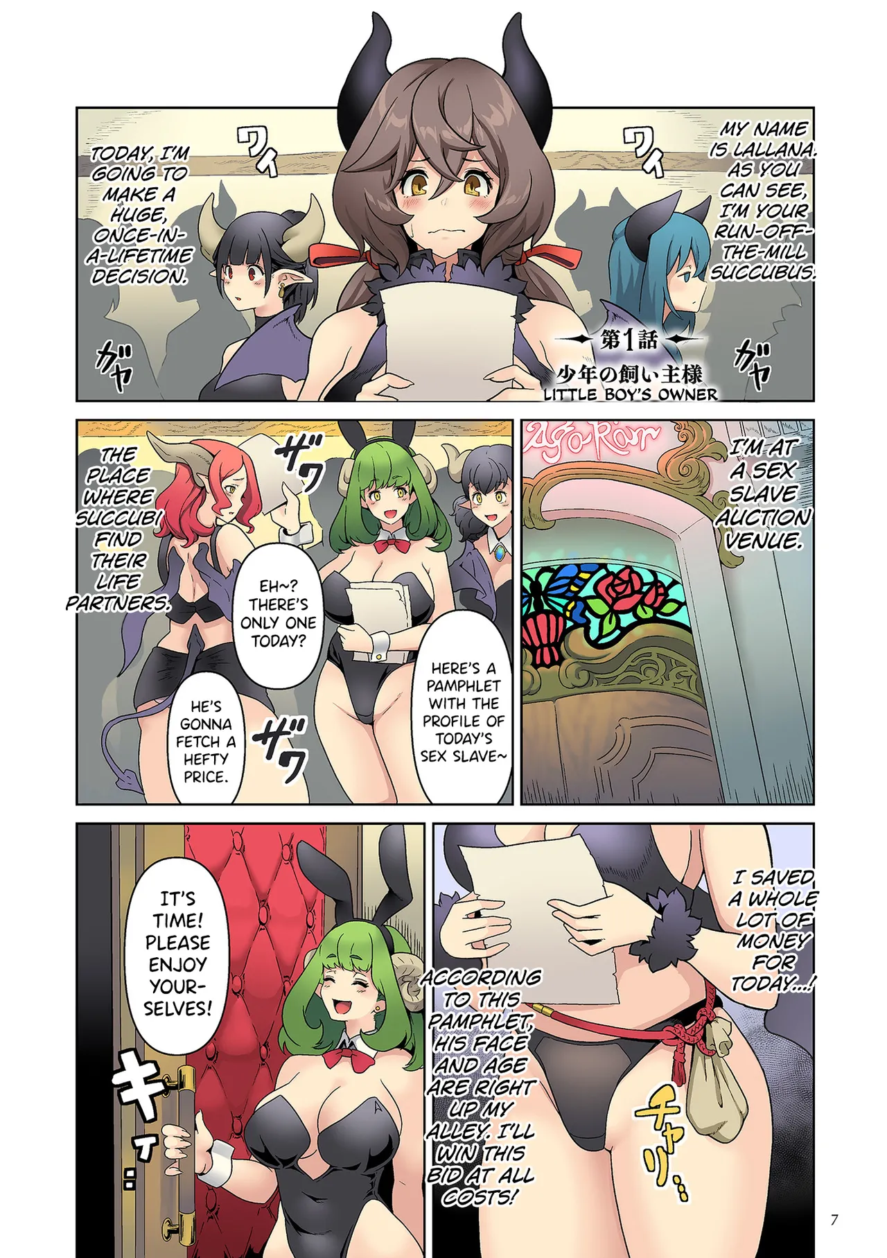 [Sakurama Haruomi] Succubus Kingdom Ch.1 [English] [biribiri] [Digital] 이미지 번호 2