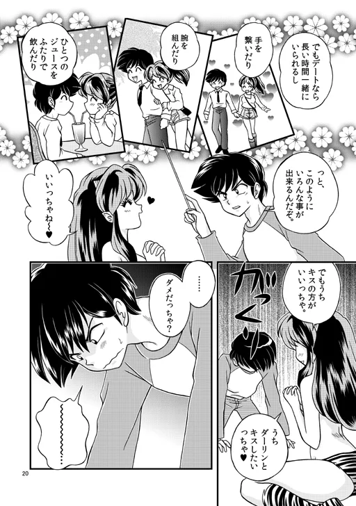 昔の同人誌作品 numero di immagine  4