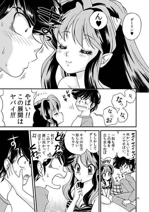 昔の同人誌作品 numero di immagine  5