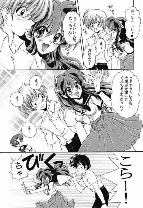 昔の同人誌作品 numero di immagine  8