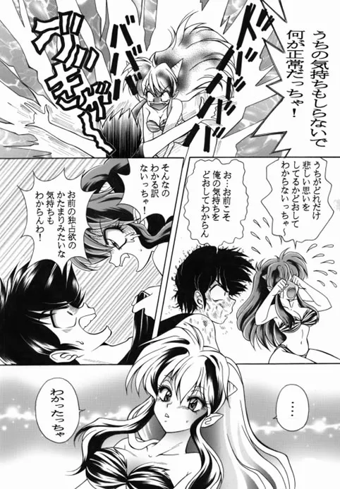 昔の同人誌作品 numero di immagine  13