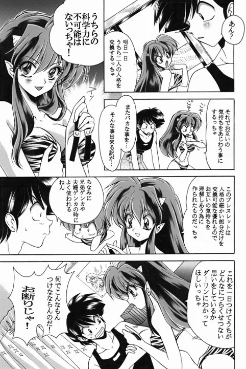 昔の同人誌作品 numero di immagine  14