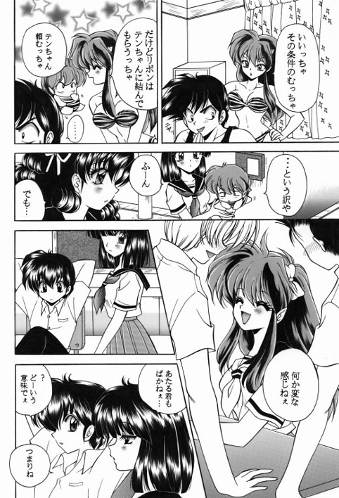 昔の同人誌作品 numero di immagine  17