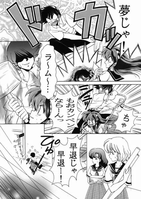 昔の同人誌作品 numero di immagine  21