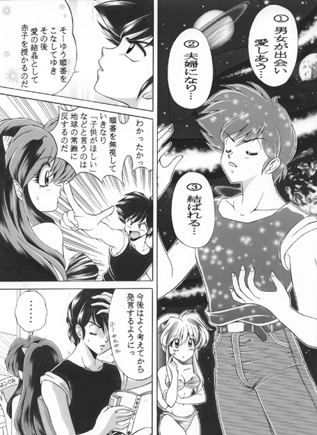 昔の同人誌作品 numero di immagine  30