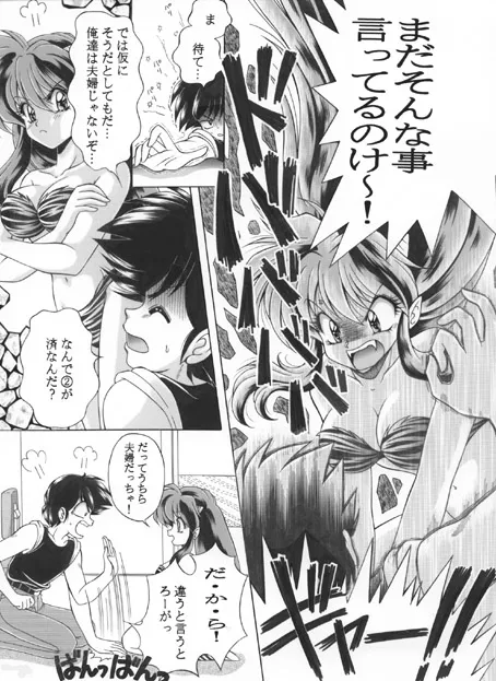 昔の同人誌作品 numero di immagine  32