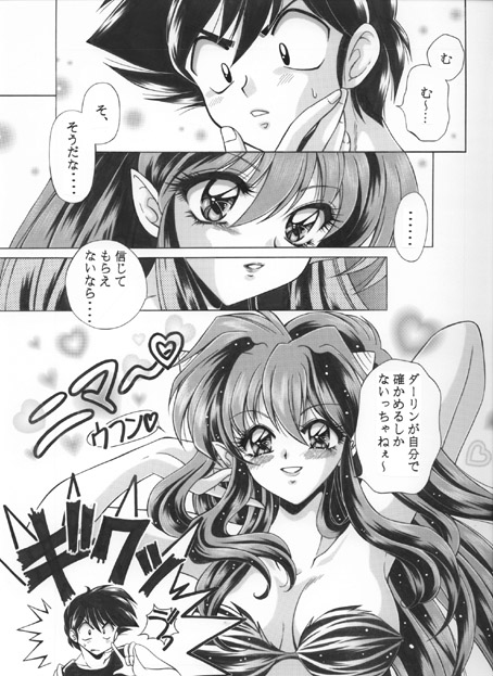 昔の同人誌作品 numero di immagine  40