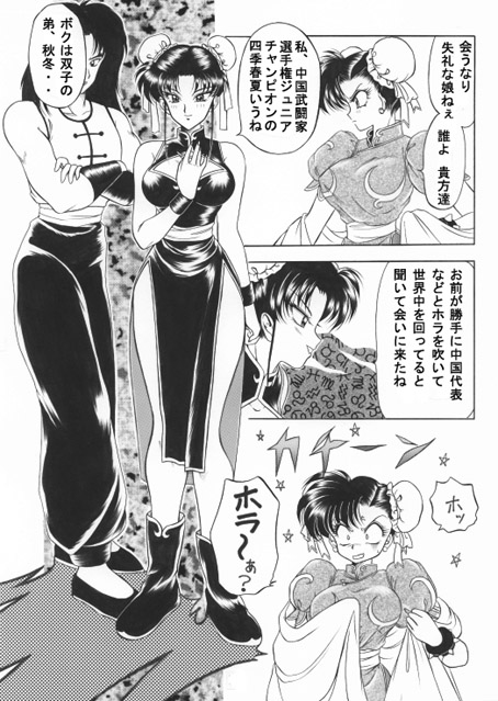 昔の同人誌作品 numero di immagine  44