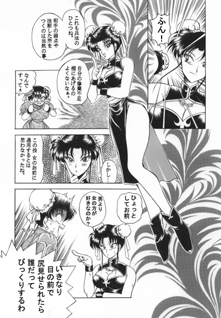 昔の同人誌作品 numero di immagine  53