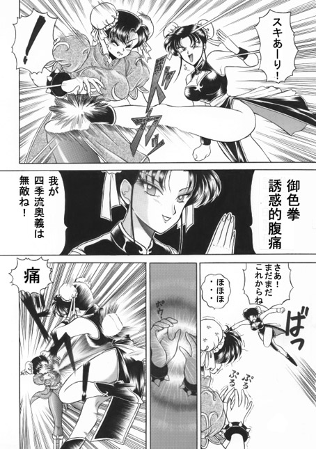 昔の同人誌作品 numero di immagine  55