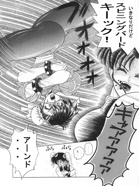 昔の同人誌作品 numero di immagine  57