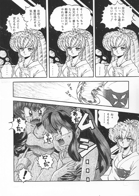 昔の同人誌作品 numero di immagine  68