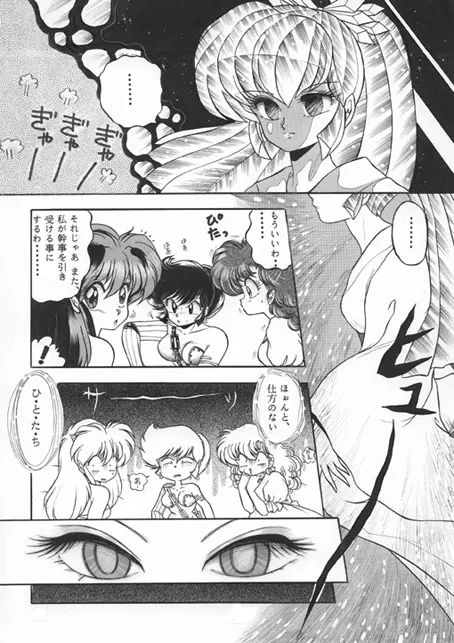 昔の同人誌作品 numero di immagine  69