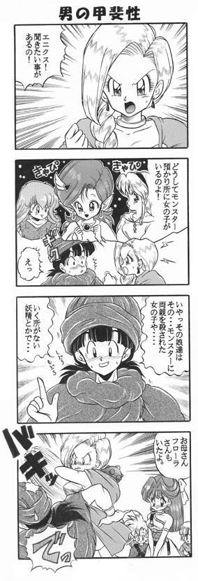 昔の同人誌作品 numero di immagine  75