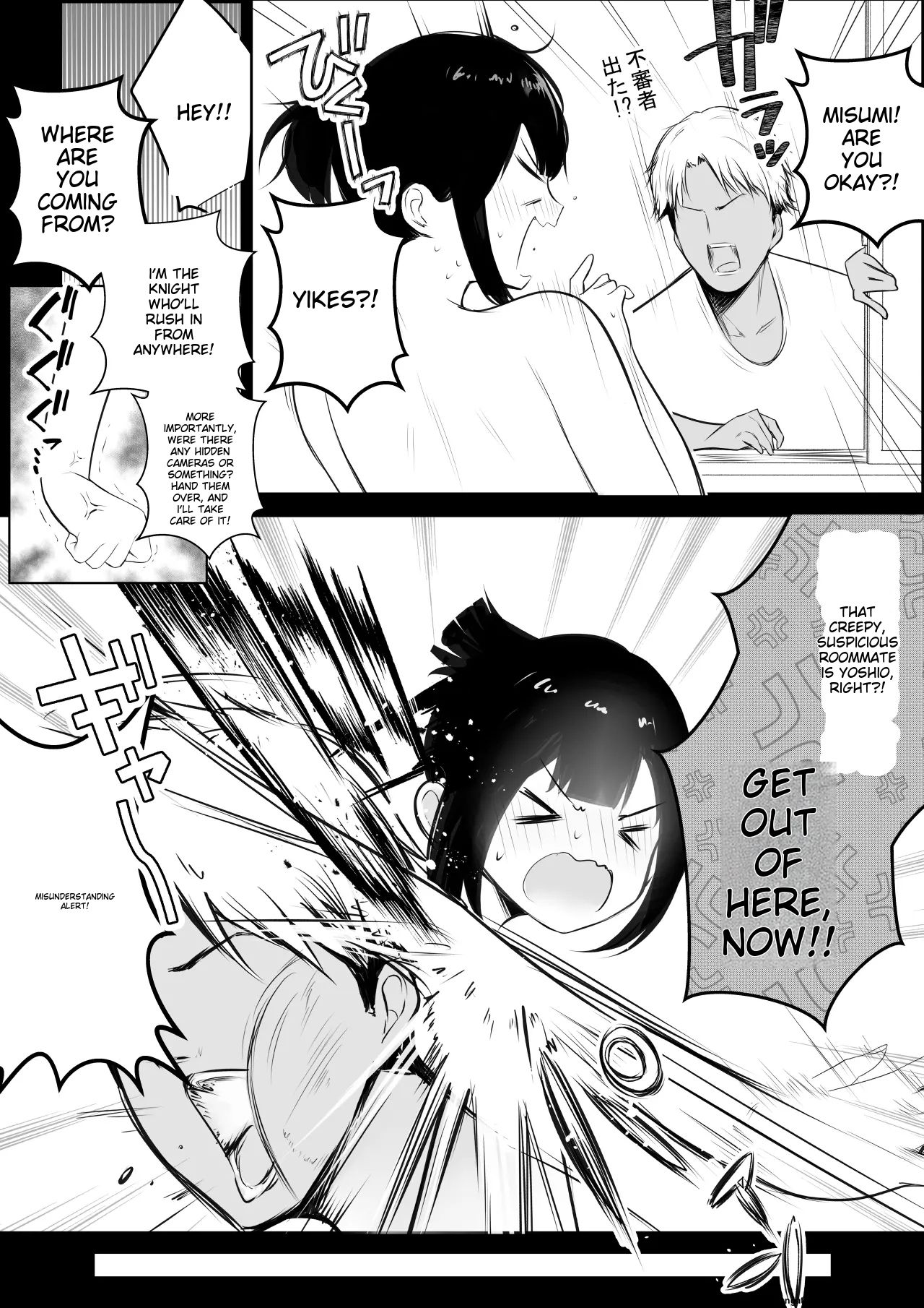 [Akirerushoujo (Akire)] Boku no Kanojo wa Charao to Doukyochuu 3 [English] numero di immagine  7