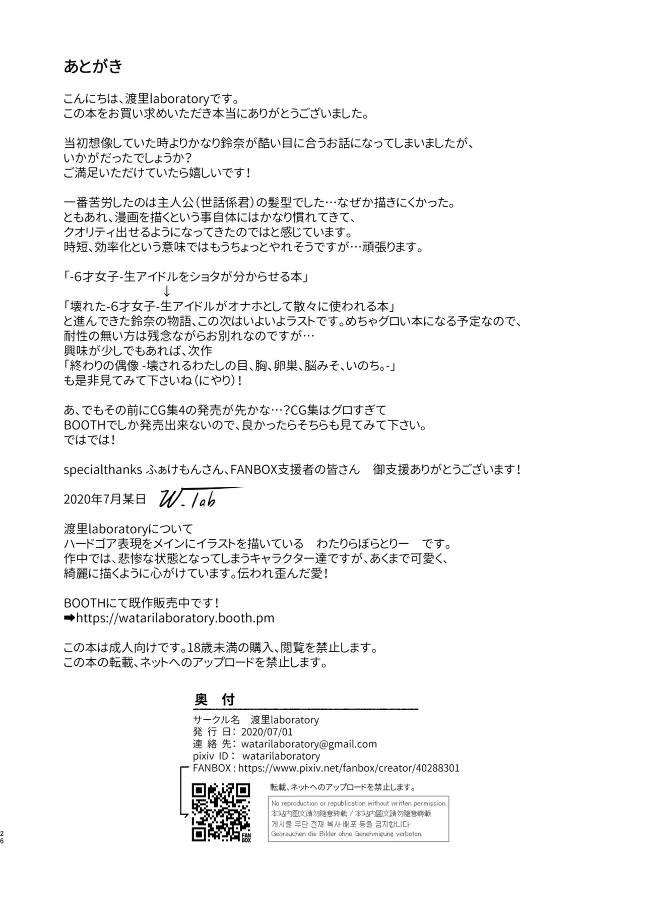 The Story of the Now Mindbroken HighSchool Girl Idol Being Use As A Fucktoy ~~ Kowareta X-sai Joshikousei Idol (H Cup) ga Onaho Toshite Sanzan ni Tsukawareru Hon 이미지 번호 27