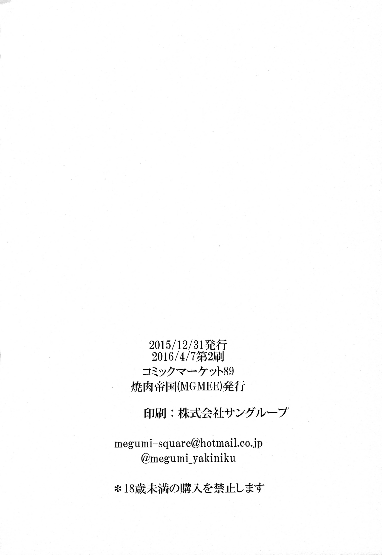 [Yakiniku Teikoku (MGMEE)] Ajiwau? Tifa no Ayers Rock |想尝尝吗？蒂法的山 (Final Fantasy VII) [Chinese] 画像番号 21