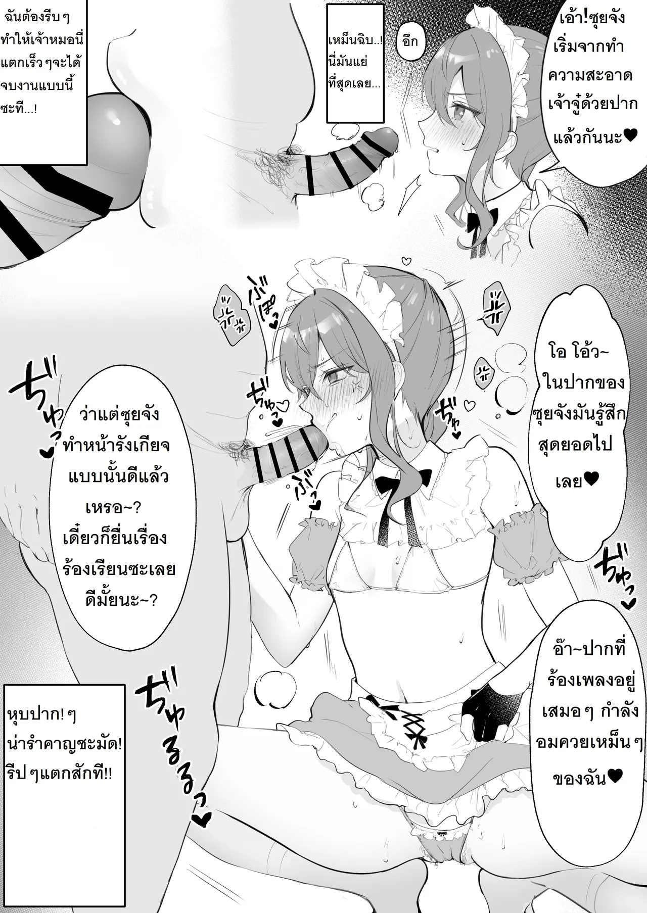 [Imo Norio] Hololive Refle e Youkoso! 2 ~Hoshimachi Suisei Hen~ / บริการลับพิเศษ Hololive 2 (Hoshimachi Suisei)  [Thai ภาษาไทย] [PowerPuffNa] 图片编号 2