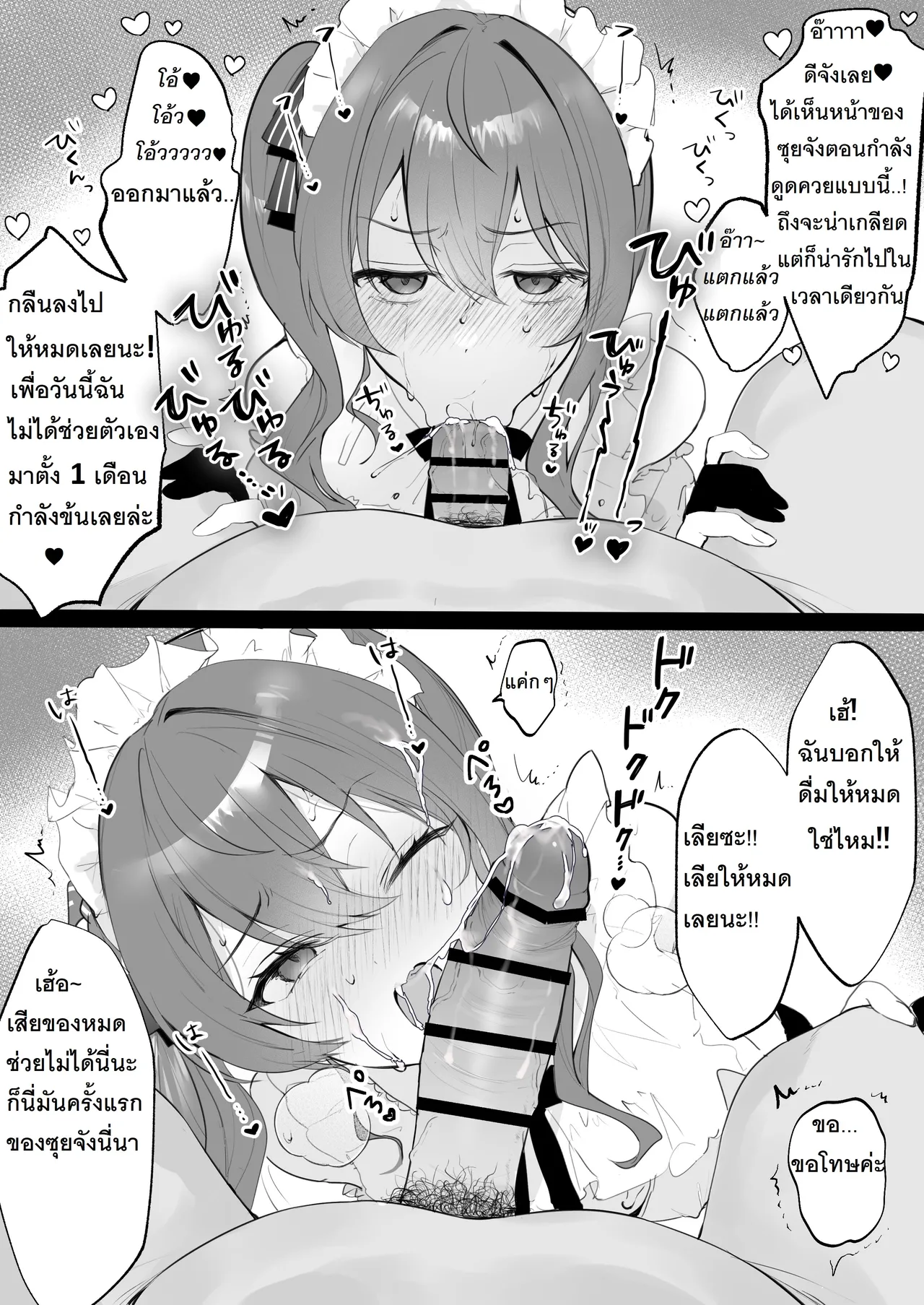 [Imo Norio] Hololive Refle e Youkoso! 2 ~Hoshimachi Suisei Hen~ / บริการลับพิเศษ Hololive 2 (Hoshimachi Suisei)  [Thai ภาษาไทย] [PowerPuffNa] 图片编号 3