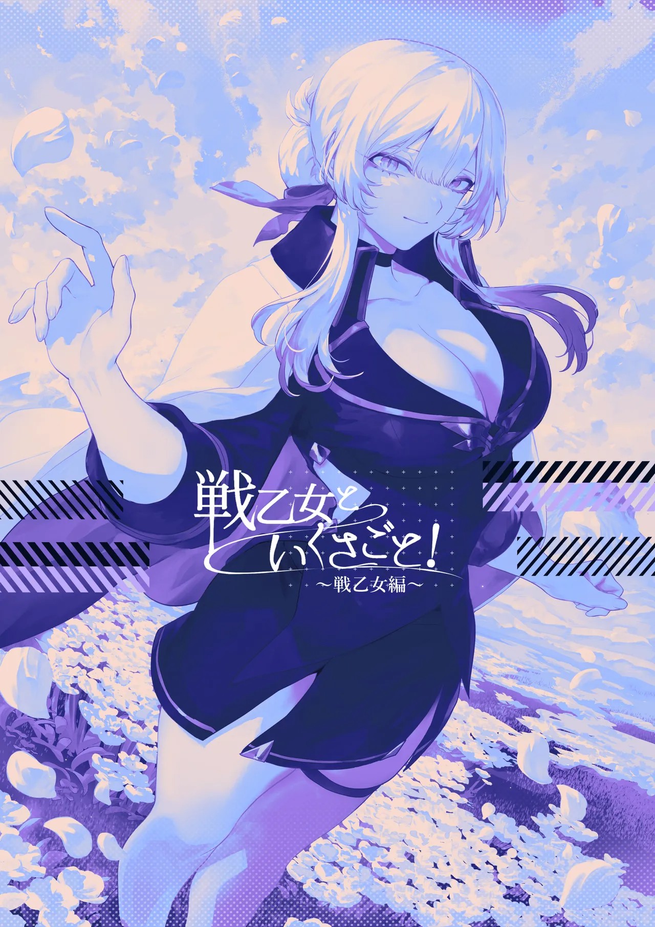 [Nekono Oyashiro (Mashu)] Ikusa Otome to Ikusa Goto! -Ikusa Otome Hen- [French] (Harmit) Bildnummer 118