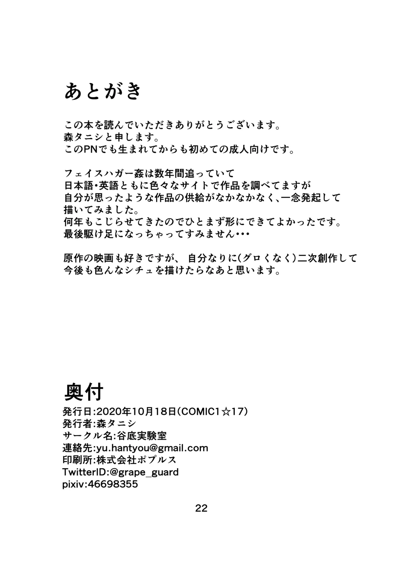 [Tanizoko Jikkenshitsu (Mori Tanishi)] Watashi no Kenkyuu Seika (italian) [Digital] 图片编号 22