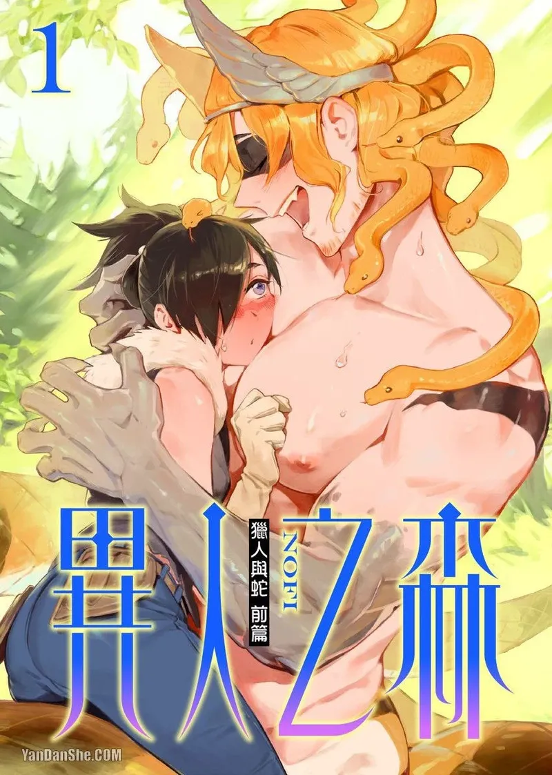 [Nofi] Forest of Strangers Ep. 01 / 异人之森 第01话 première image