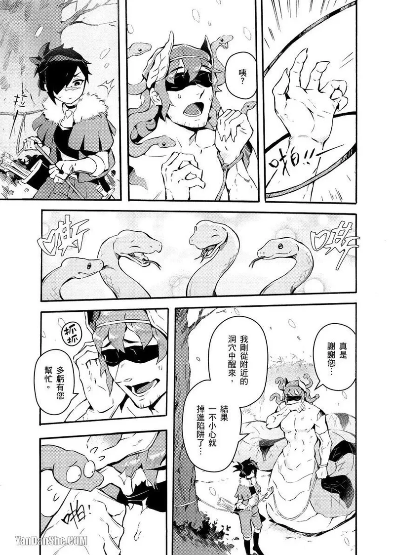 [Nofi] Forest of Strangers Ep. 01 / 异人之森 第01话 5eme image