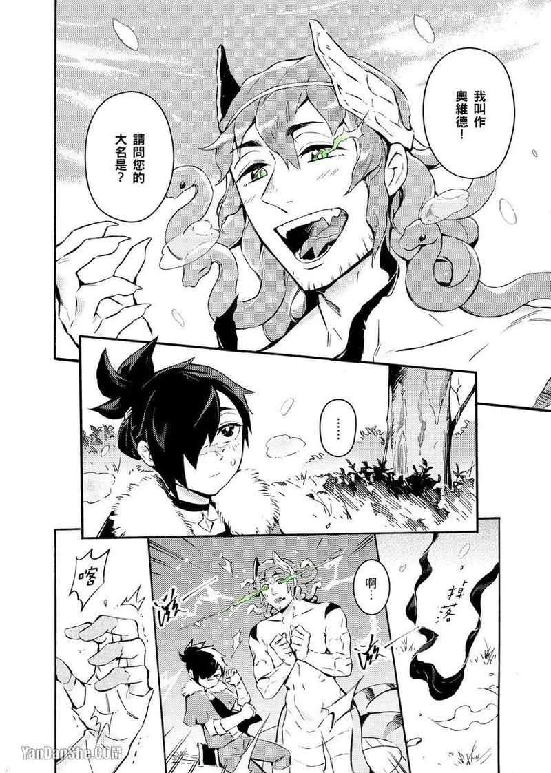 [Nofi] Forest of Strangers Ep. 01 / 异人之森 第01话 6eme image