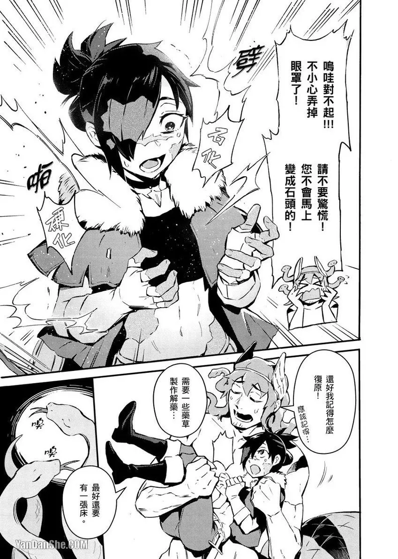 [Nofi] Forest of Strangers Ep. 01 / 异人之森 第01话 7eme image