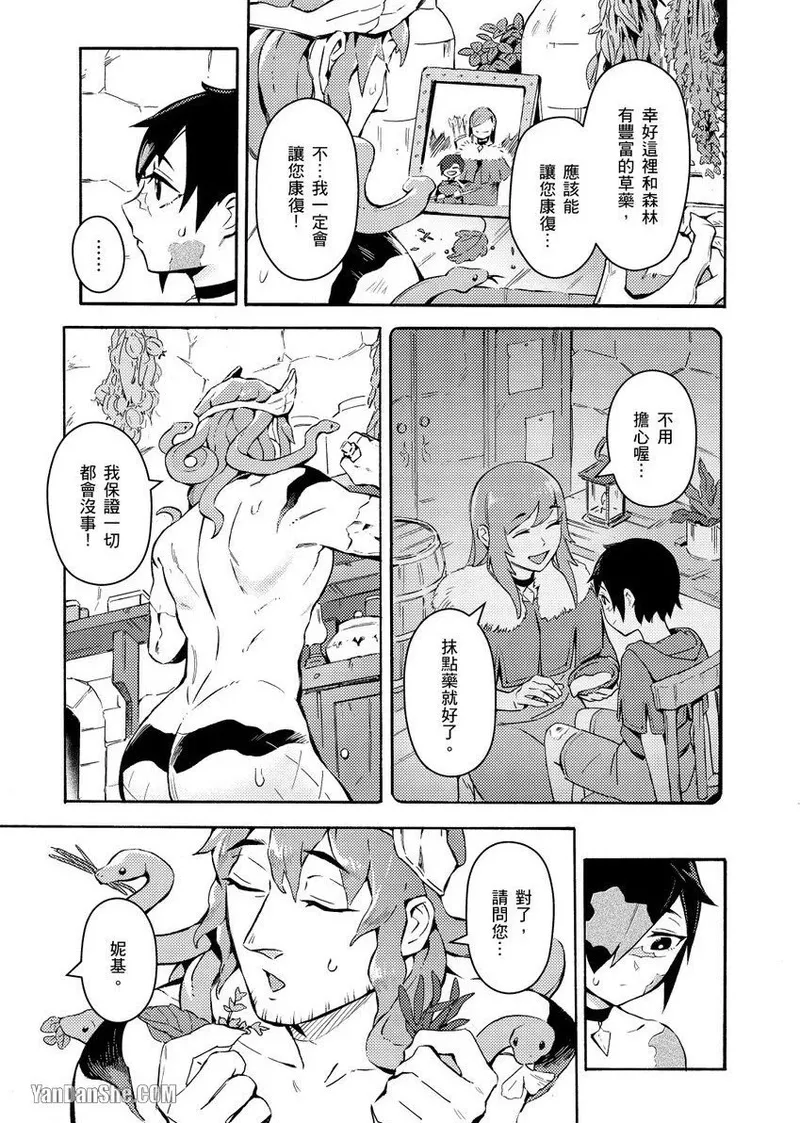 [Nofi] Forest of Strangers Ep. 01 / 异人之森 第01话 9eme image