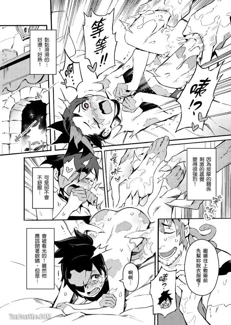 [Nofi] Forest of Strangers Ep. 01 / 异人之森 第01话 14eme image