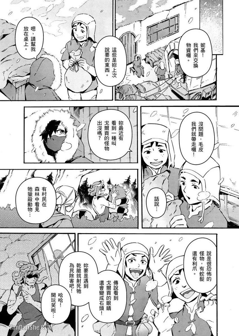 [Nofi] Forest of Strangers Ep. 01 / 异人之森 第01话 21eme image