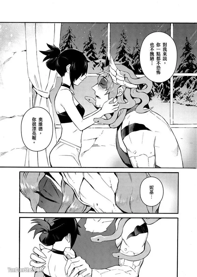 [Nofi] Forest of Strangers Ep. 01 / 异人之森 第01话 25eme image