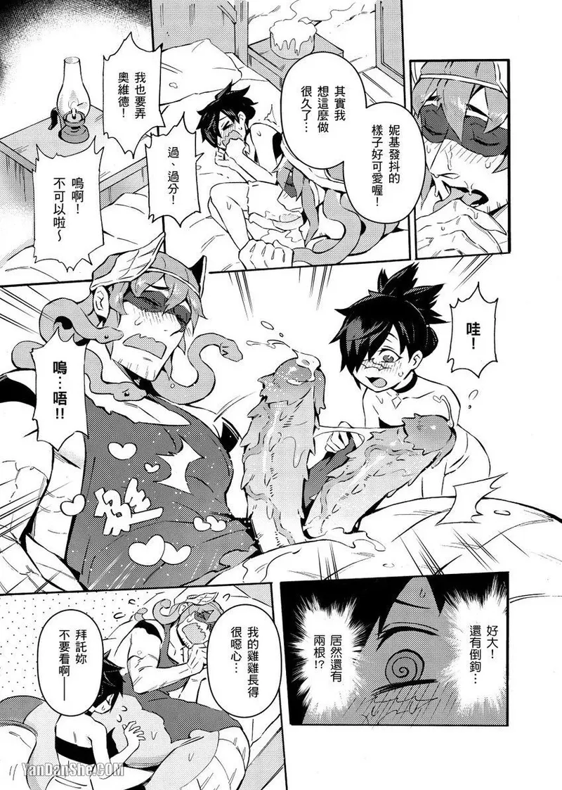 [Nofi] Forest of Strangers Ep. 01 / 异人之森 第01话 29eme image