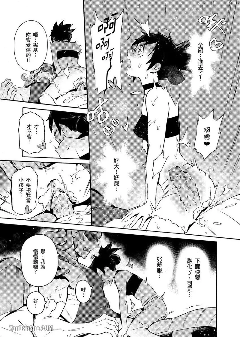 [Nofi] Forest of Strangers Ep. 01 / 异人之森 第01话 31eme image