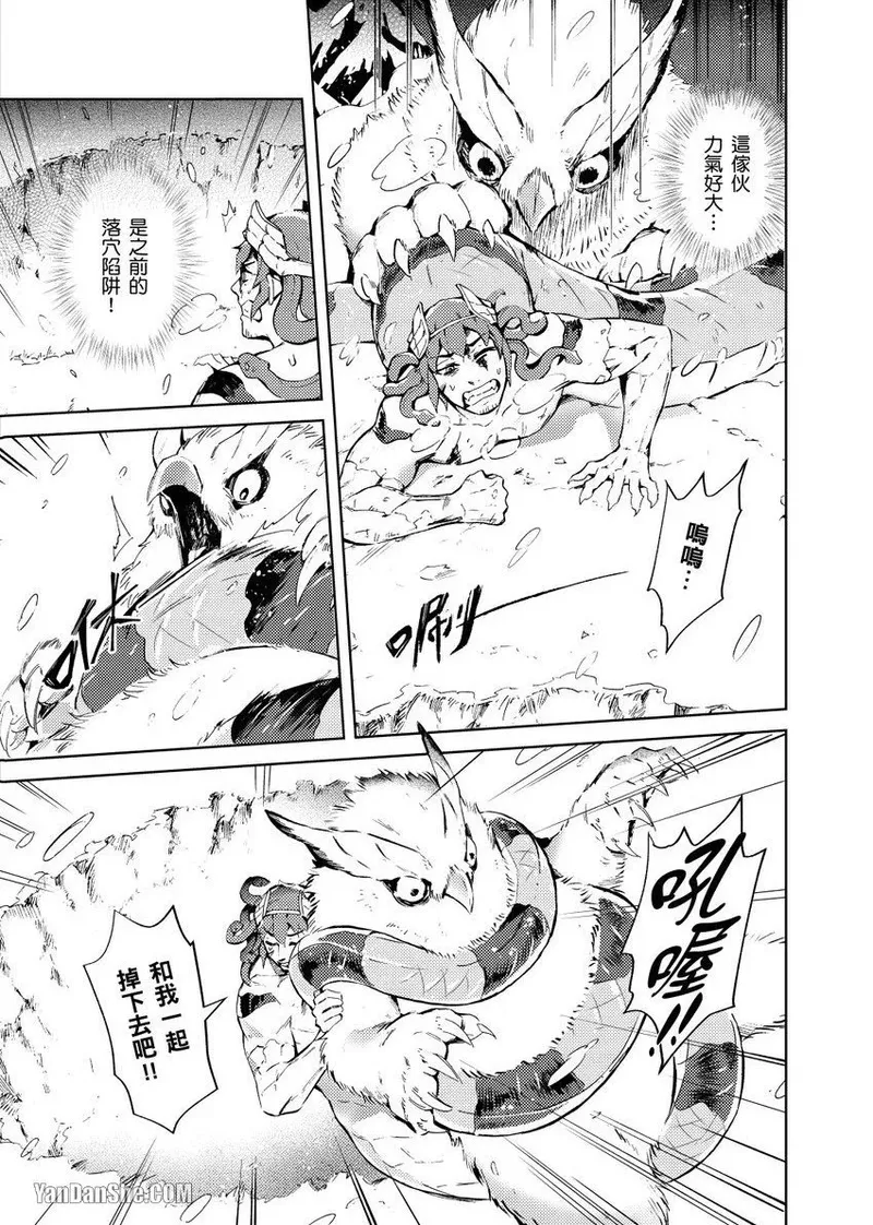 [Nofi] Forest of Strangers Ep. 02 / 异人之森 第02话 9eme image