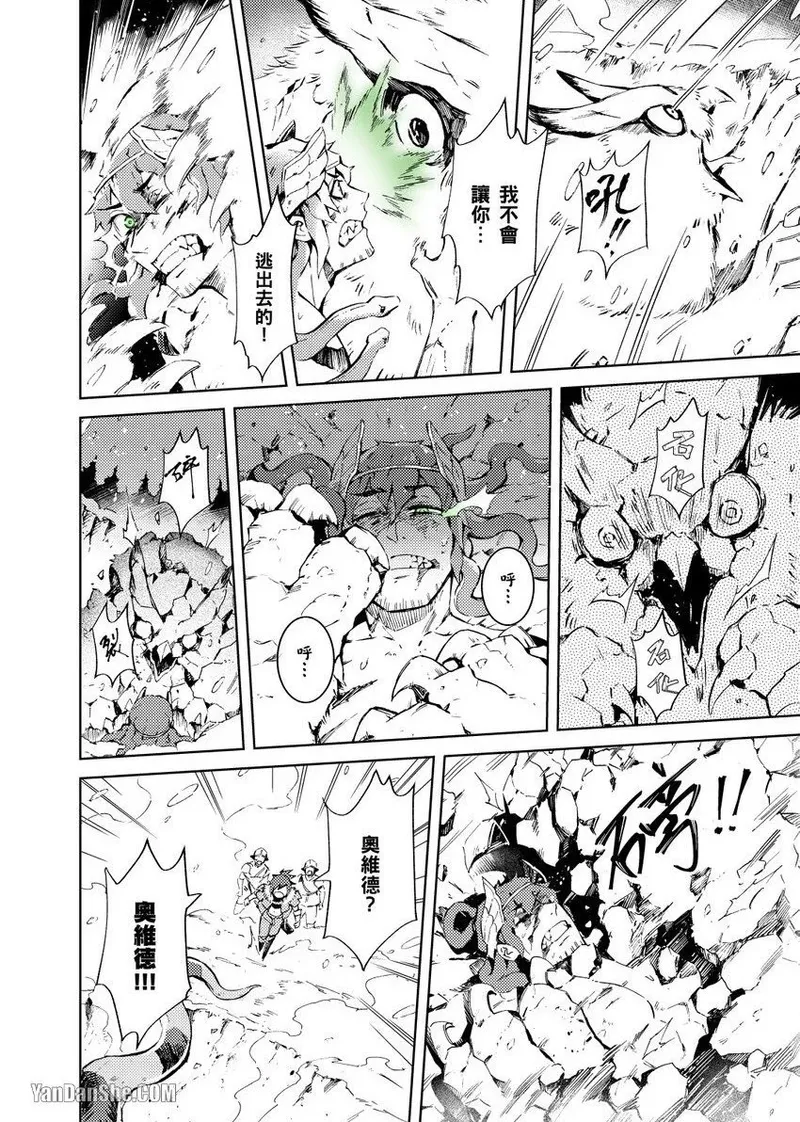 [Nofi] Forest of Strangers Ep. 02 / 异人之森 第02话 10eme image